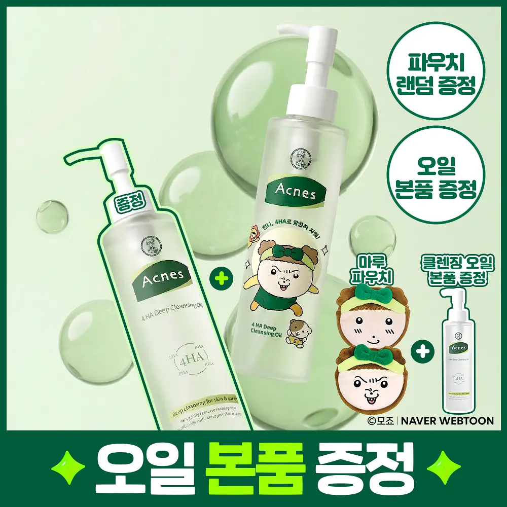 [1+1+마루파우치] 아크네스 포하 딥 클렌징 오일 200mL 마루에디션